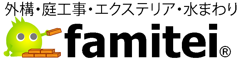 外構・庭園・エクステリア・水まわり工事のファミリー庭園